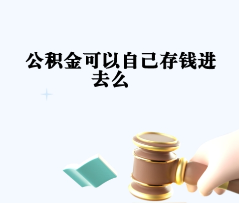 广东封存如何提出住房公积金（封存住房公积金怎么取出来）